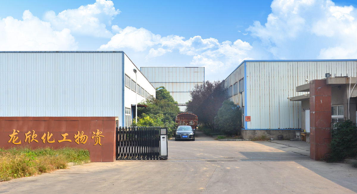 泰州市海陵區龍欣化工物資有限公司 泰州市海陵區龍欣化工物資有限公司